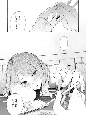 [さんじゅうろう] フラストレーションガールズ [DL版]_126