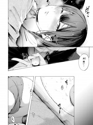 [さんじゅうろう] フラストレーションガールズ [DL版]_178