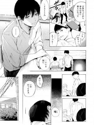 [さんじゅうろう] フラストレーションガールズ [DL版]_171