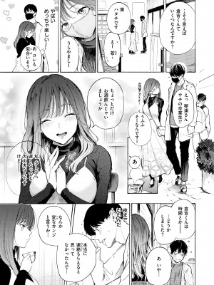 [さんじゅうろう] フラストレーションガールズ [DL版]_093