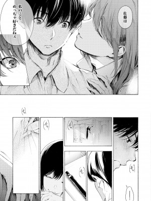 [さんじゅうろう] フラストレーションガールズ [DL版]_175