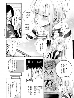 [さんじゅうろう] フラストレーションガールズ [DL版]_008