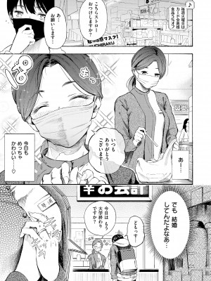 [さんじゅうろう] フラストレーションガールズ [DL版]_087