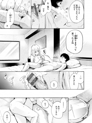 [さんじゅうろう] フラストレーションガールズ [DL版]_083