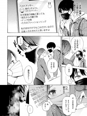 [さんじゅうろう] フラストレーションガールズ [DL版]_088