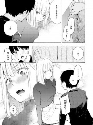 [さんじゅうろう] フラストレーションガールズ [DL版]_069