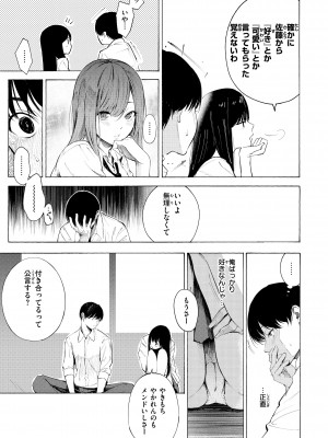 [さんじゅうろう] フラストレーションガールズ [DL版]_173