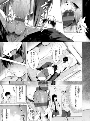 [さんじゅうろう] フラストレーションガールズ [DL版]_179