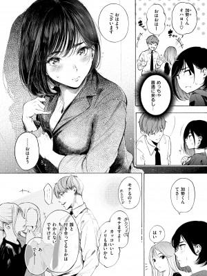 [さんじゅうろう] フラストレーションガールズ [DL版]_036