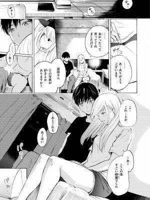 [さんじゅうろう] フラストレーションガールズ [DL版]_015