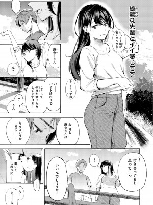 [さんじゅうろう] フラストレーションガールズ [DL版]_145