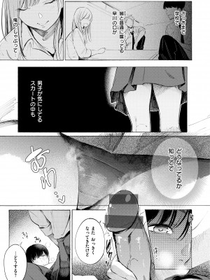 [さんじゅうろう] フラストレーションガールズ [DL版]_183