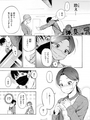 [さんじゅうろう] フラストレーションガールズ [DL版]_089