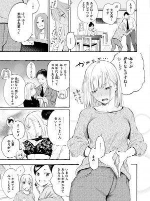 [さんじゅうろう] フラストレーションガールズ [DL版]_057