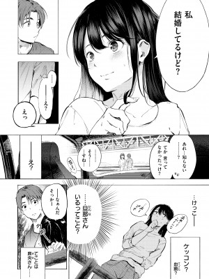 [さんじゅうろう] フラストレーションガールズ [DL版]_146