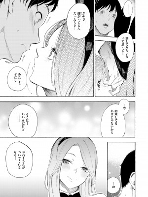 [さんじゅうろう] フラストレーションガールズ [DL版]_111