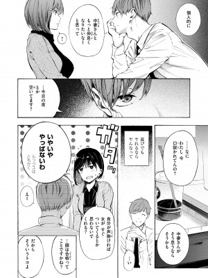 [さんじゅうろう] フラストレーションガールズ [DL版]_034