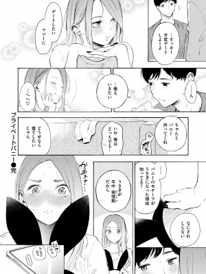 [さんじゅうろう] フラストレーションガールズ [DL版]_140