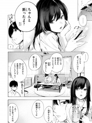 [さんじゅうろう] フラストレーションガールズ [DL版]_172