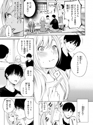 [さんじゅうろう] フラストレーションガールズ [DL版]_009