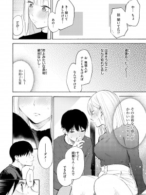 [さんじゅうろう] フラストレーションガールズ [DL版]_070