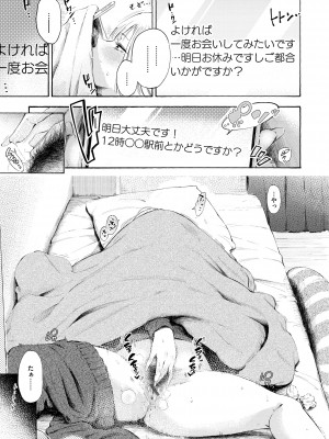 [さんじゅうろう] フラストレーションガールズ [DL版]_061