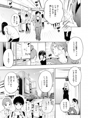 [さんじゅうろう] フラストレーションガールズ [DL版]_005