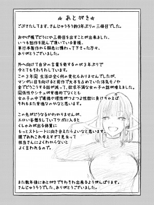 [さんじゅうろう] フラストレーションガールズ [DL版]_195