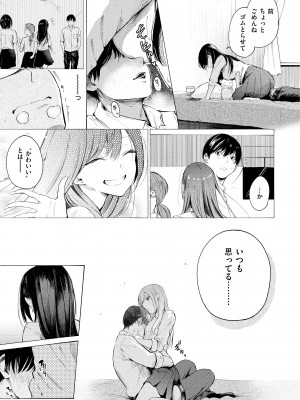 [さんじゅうろう] フラストレーションガールズ [DL版]_185