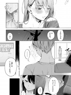 [さんじゅうろう] フラストレーションガールズ [DL版]_154