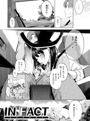 [さんじゅうろう] フラストレーションガールズ [DL版]_143