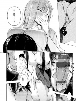 [さんじゅうろう] フラストレーションガールズ [DL版]_186