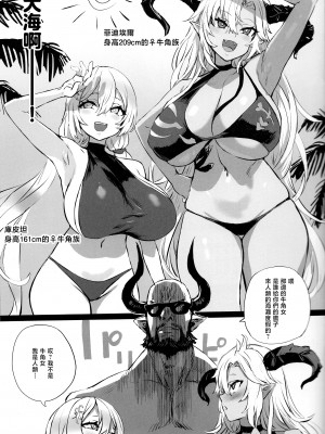 (C102) [Fatalpulse (朝凪)] 超人VERSUS + 画礫34 (ブルーアーカイブ) [暴碧汉化组]_54