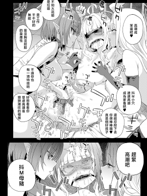 (C102) [Fatalpulse (朝凪)] 超人VERSUS + 画礫34 (ブルーアーカイブ) [暴碧汉化组]_28