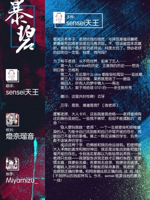 (C102) [Fatalpulse (朝凪)] 超人VERSUS + 画礫34 (ブルーアーカイブ) [暴碧汉化组]_64