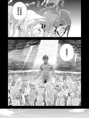 (C102) [Fatalpulse (朝凪)] 超人VERSUS + 画礫34 (ブルーアーカイブ) [暴碧汉化组]_41