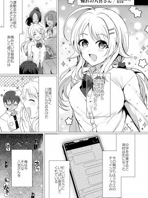 八宮め●るドスケベ合同誌『マサチューエッチ州2 夏に恋するエチエチカート』_055