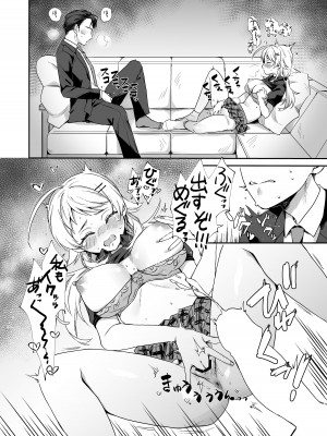 八宮め●るドスケベ合同誌『マサチューエッチ州2 夏に恋するエチエチカート』_078