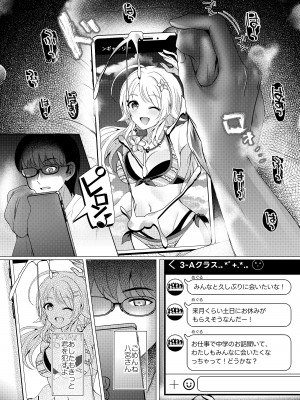 八宮め●るドスケベ合同誌『マサチューエッチ州2 夏に恋するエチエチカート』_062