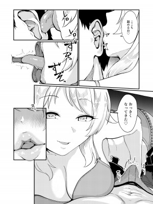 八宮め●るドスケベ合同誌『マサチューエッチ州2 夏に恋するエチエチカート』_025