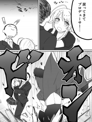 八宮め●るドスケベ合同誌『マサチューエッチ州2 夏に恋するエチエチカート』_085