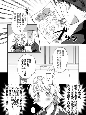 八宮め●るドスケベ合同誌『マサチューエッチ州2 夏に恋するエチエチカート』_072