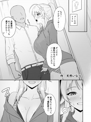 八宮め●るドスケベ合同誌『マサチューエッチ州2 夏に恋するエチエチカート』_031