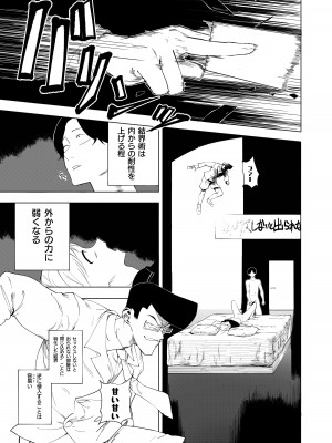 八宮め●るドスケベ合同誌『マサチューエッチ州2 夏に恋するエチエチカート』_105