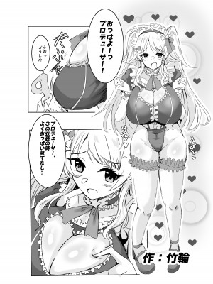 八宮め●るドスケベ合同誌『マサチューエッチ州2 夏に恋するエチエチカート』_090