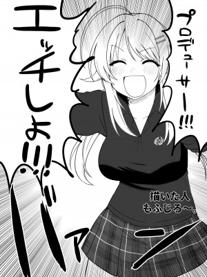 八宮め●るドスケベ合同誌『マサチューエッチ州2 夏に恋するエチエチカート』_080