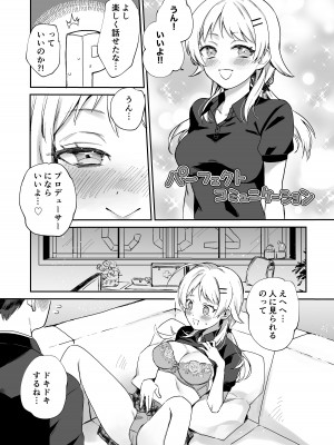 八宮め●るドスケベ合同誌『マサチューエッチ州2 夏に恋するエチエチカート』_073