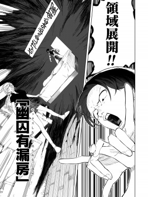 八宮め●るドスケベ合同誌『マサチューエッチ州2 夏に恋するエチエチカート』_099