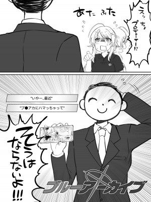 八宮め●るドスケベ合同誌『マサチューエッチ州2 夏に恋するエチエチカート』_082