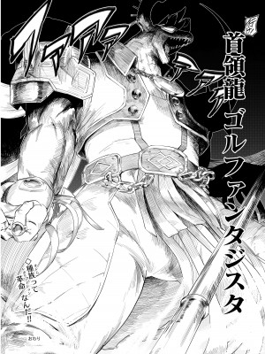 八宮め●るドスケベ合同誌『マサチューエッチ州2 夏に恋するエチエチカート』_106